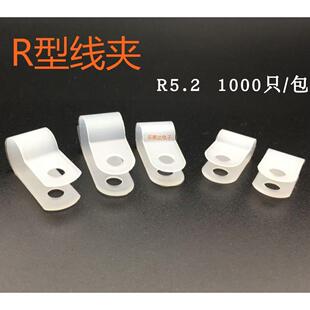 r型线夹5.2mm 尼龙R型线夹5.2 电线固定线卡 U型线夹1000只理线扣