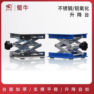 30cm 垒固铝氧化升降台实验室升降装 置不锈钢手动升降台小型15
