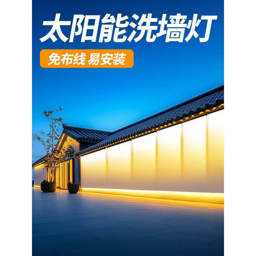 太阳能墙清洗花园灯家庭户外墙灯防水聚光灯光束外墙照明照明
