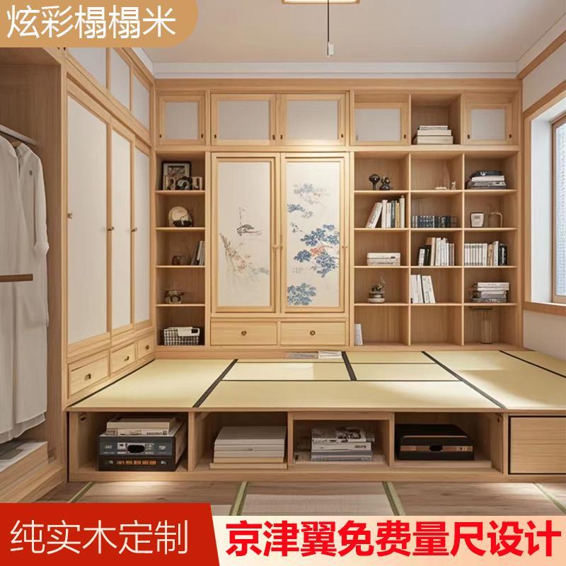 实木榻榻米床衣柜一体定制儿童房全屋定制日式桧木原木家具定做