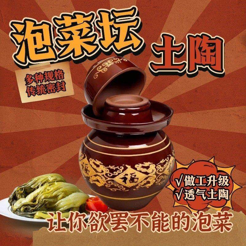 高颜值四川泡菜坛子土陶家用老式腌菜罐酸菜腌咸鸡蛋的坛子密封罐,厨房/烹饪用具,密封罐,淘宝优惠券,粉丝福利购,淘宝优惠卷