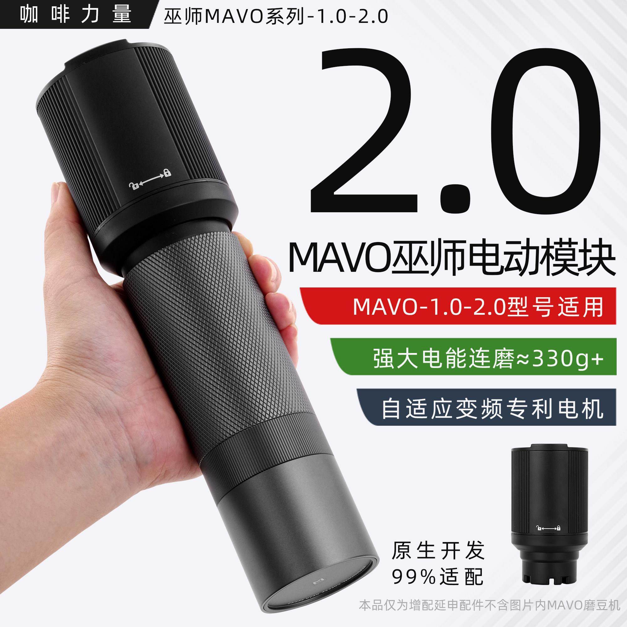 咖啡力量巫狮1.0/2.0/幻刺电动模块手摇磨豆机配件通用研磨机