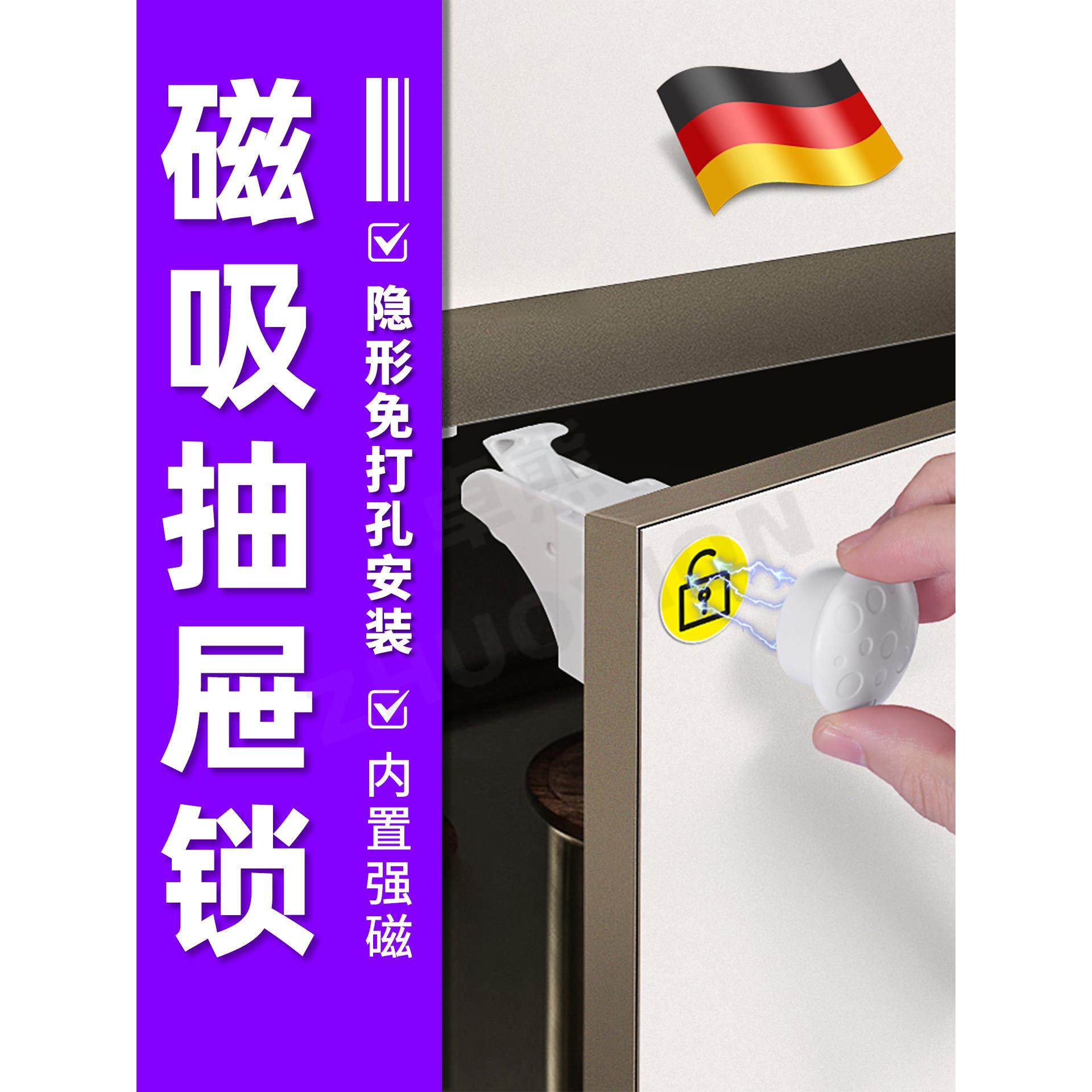 磁吸抽屉锁隐形免打孔防夹手儿童安全锁办公室床头柜暗装感应门锁,基础建材,家具锁/抽屉锁/柜门锁,淘宝优惠券,粉丝福利购,淘宝优惠卷