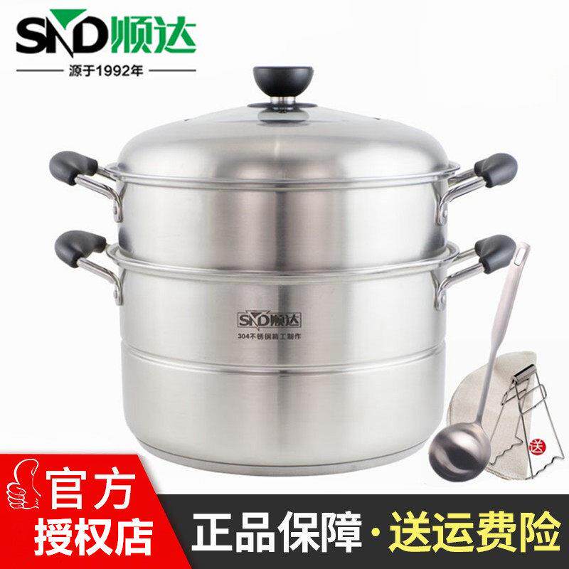正品顺达加厚304不锈钢双层小蒸锅2层小家庭用加厚覆底多用蒸汤锅