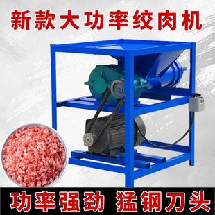 商用大型绞肉机碎骨大功率鸡鸭绞鸡架粉碎机鸭架骨头喂狗养殖场