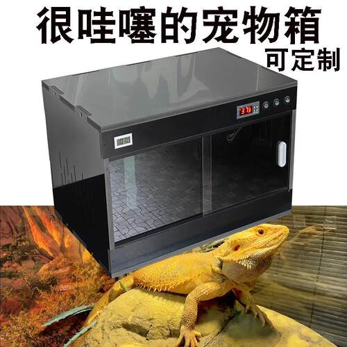 pvc饲养箱陆龟恒温箱蜥蜴蓝舌爬宠保温智能爬虫缸鬃狮蜥繁殖爬箱