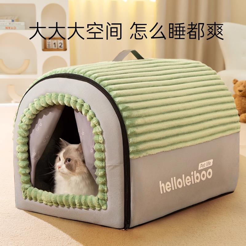 猫窝四季通用封闭式猫房子帐篷猫屋安全感冬季冬天保暖可拆洗狗窝