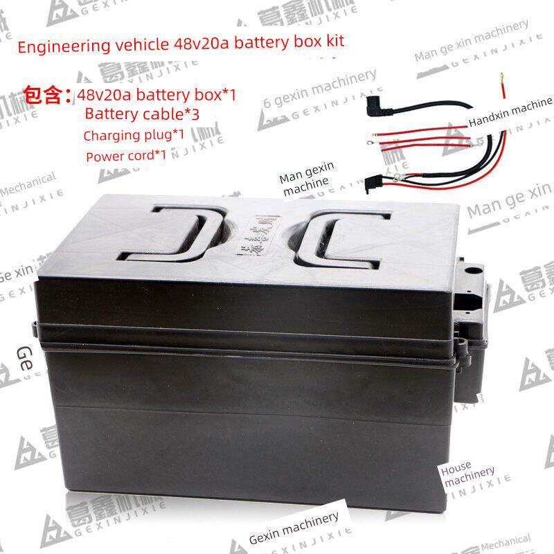 电动铲斗车工程车自卸车电池箱电池仓充电电缆适配器48V20A套件