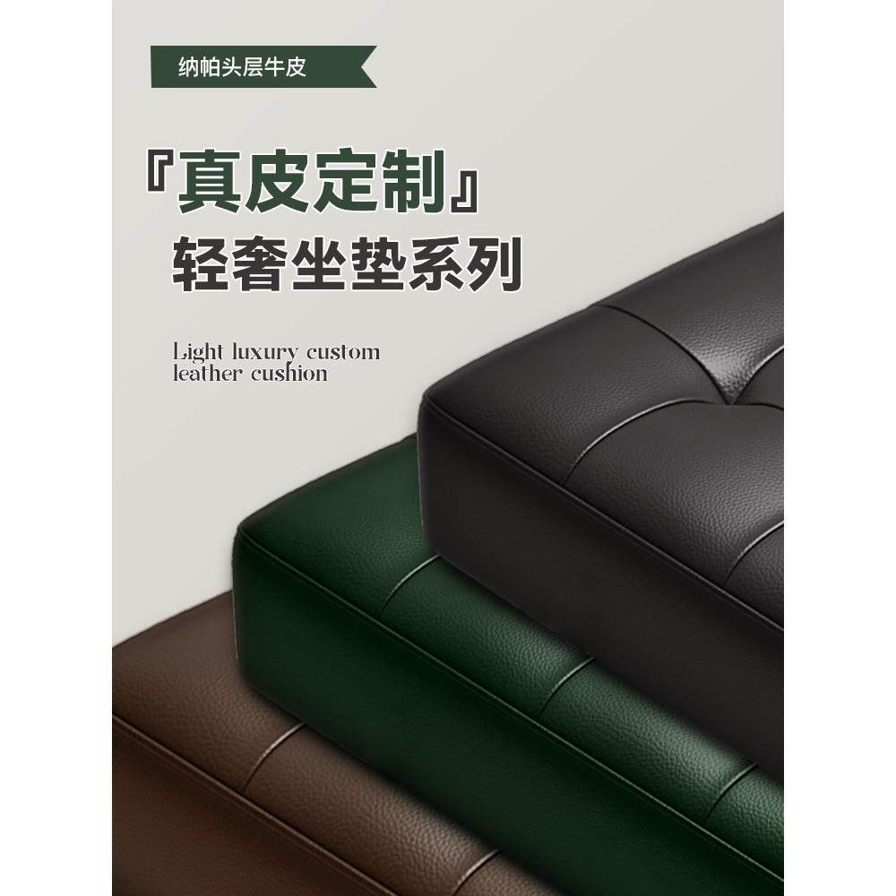真皮坐垫软包定制沙发坐垫入户玄关鞋柜卡座坐垫高级感头层牛皮垫,居家布艺,飘窗垫,淘宝优惠券,粉丝福利购,淘宝优惠卷