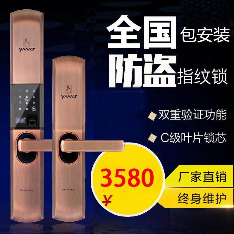 雅尼斯826款阻尼滑盖别墅门大门防盗门密码门锁 智能锁指纹锁家用