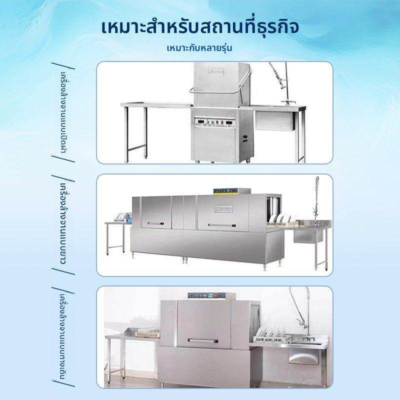 大桶商用洗碗机专用洗涤剂催干剂饭堂餐厅餐具清洁剂洗碗液干燥剂,洗护清洁剂/卫生巾/纸/香薰,洗碗机用洗涤剂,淘宝优惠券,粉丝福利购,淘宝优惠卷