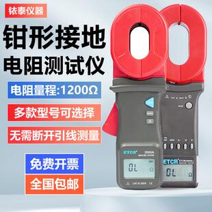 铱泰钳型接地电阻测试仪ETCR2000A+环路回路电阻电流检测防雷防爆