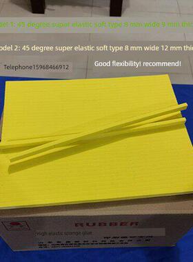 发票刀版弹簧垫海绵高弹性橡胶条刀模切垫条弹簧条压痕机