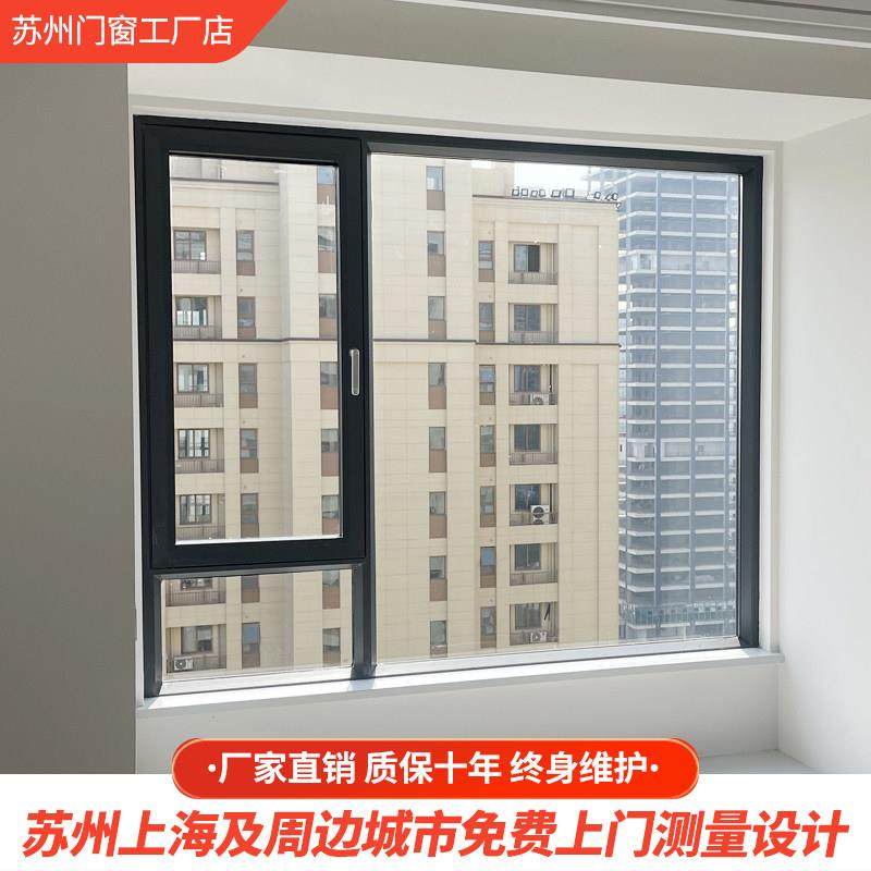 苏州断桥铝系统门窗定制隔音玻璃封阳台落地窗阳光房推拉窗户定制