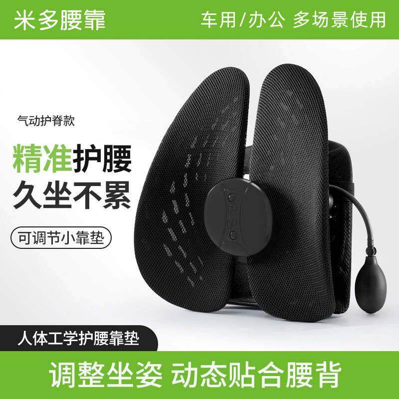腰靠人体工学腰垫办公室座椅护腰靠垫久坐护腰靠背车用腰托 托靠,居家布艺,腰靠垫,淘宝优惠券,粉丝福利购,淘宝优惠卷