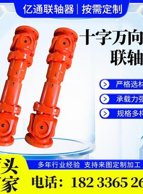 SWC万向节联轴器十字轴式伸缩P型万向轴带叉头式传动轴非标定制