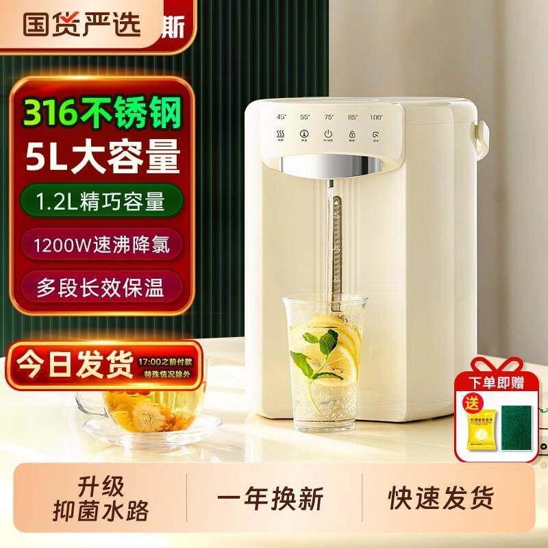恒温家用5L电热水壶智能办公室全自动烧水保温一体新款小型