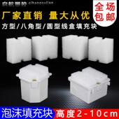 86型线盒填充泡沫堵预埋方盒填充块PVC底盒封堵模块剪力墙77盒堵
