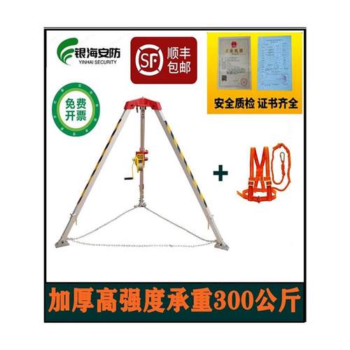 有限空间加厚可收缩救援三脚架多功能井口救援架消防救生三脚架
