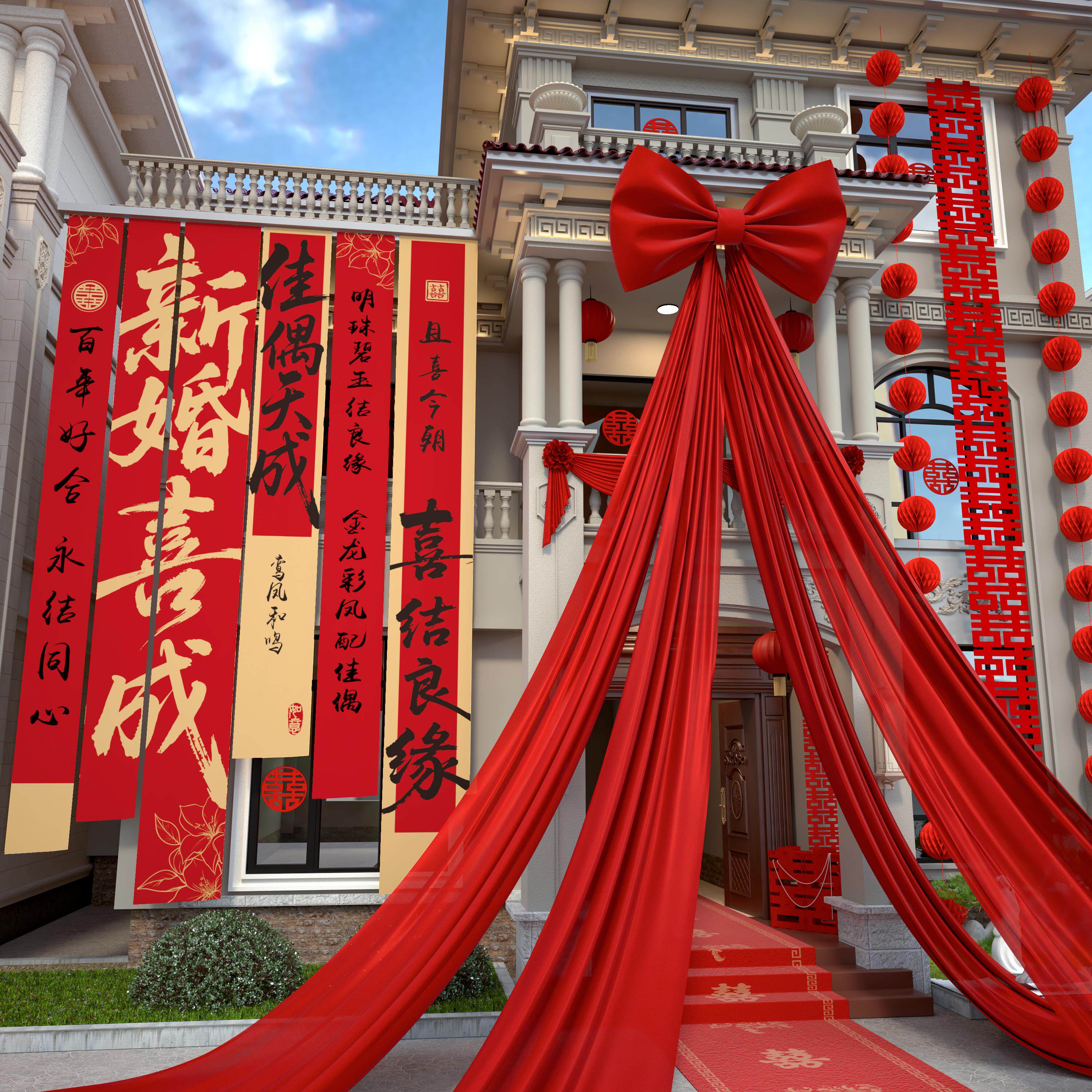 农村结婚院子装饰自建房大门口别墅庭院婚礼布置喜条幅挂布全套装