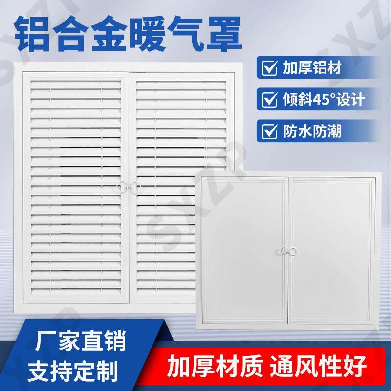 铝合金对开门百叶窗暖气罩通风口分水器遮挡罩装饰弱电箱地暖遮挡,电子/电工,室内新风系统,淘宝优惠券,粉丝福利购,淘宝优惠卷