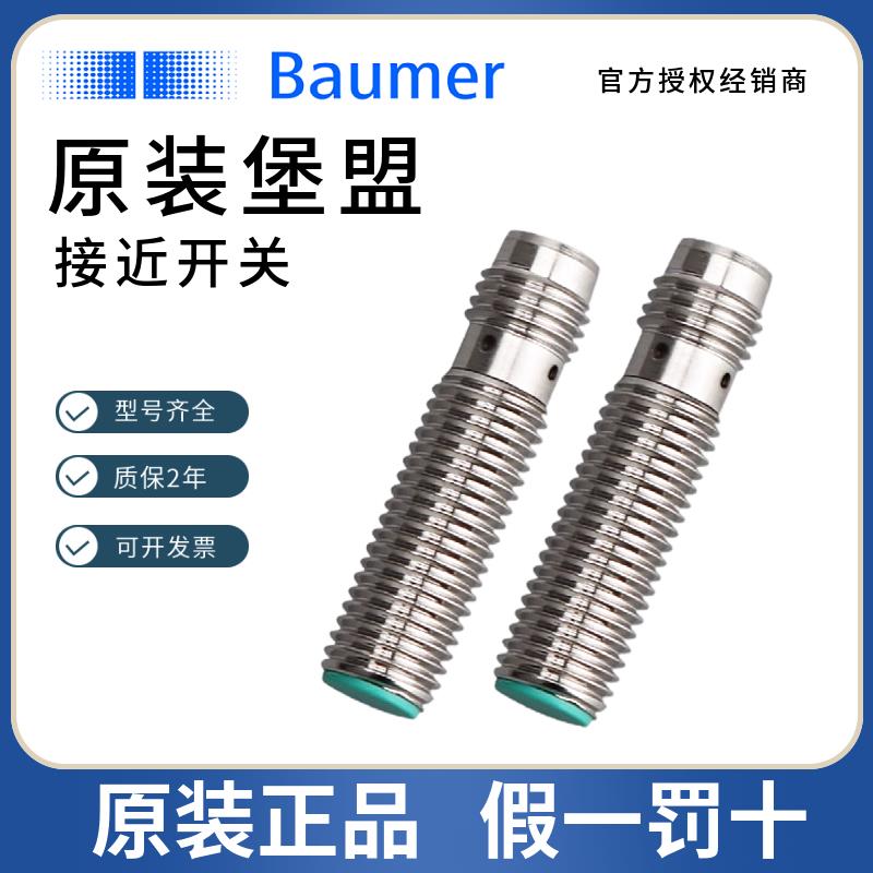 Baumer堡盟接近开关IFRM 08P17A1/S35L IFRM 12P IGYX 08N17B3/L