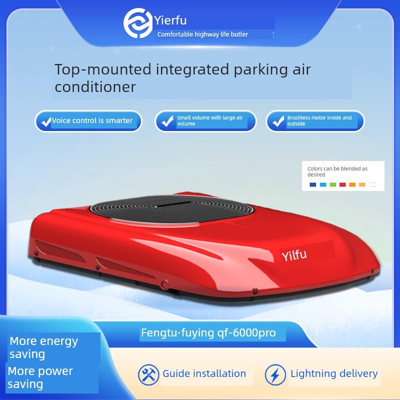 停车空调24V制冷汽车空调汽车空调大型货车停车空调停车空调12V制