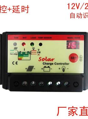 太阳能控制器10A20A30A/12V/24V太阳能充电系统/路灯控制器solar