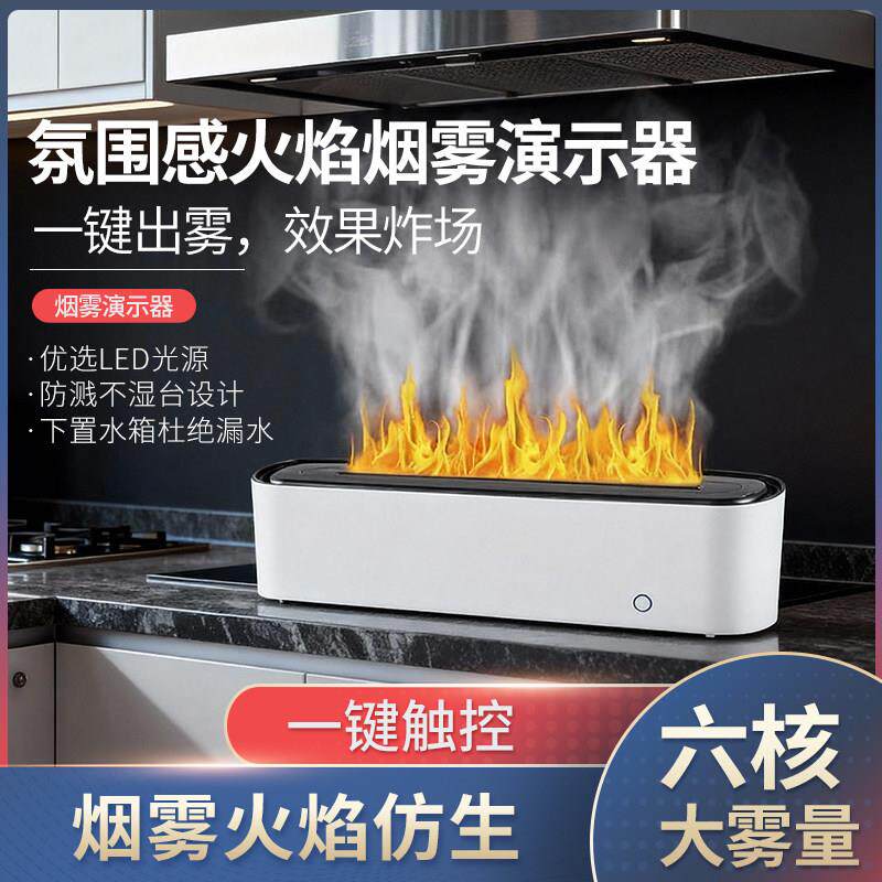 灯光演示器烟机集成灶演示锅加湿水雾锅演示蒸汽锅烟雾产生器商用