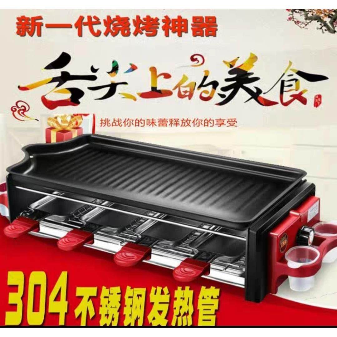 纸上电烧烤炉双层烤串烤肉机韩式电烤炉家用烧烤盘无烟不粘烧烤架