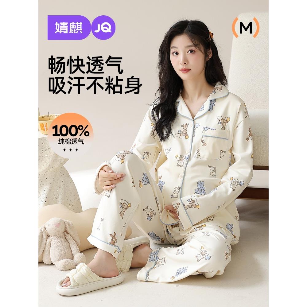 精琪产后服装纯棉产后十月母乳喂养睡衣带乳垫孕期及产后孕妇母乳