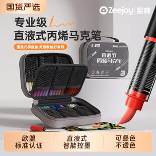 ZEEJOY至锦直液式软头丙烯麦克笔布袋帆布包小学生美术专用60色学