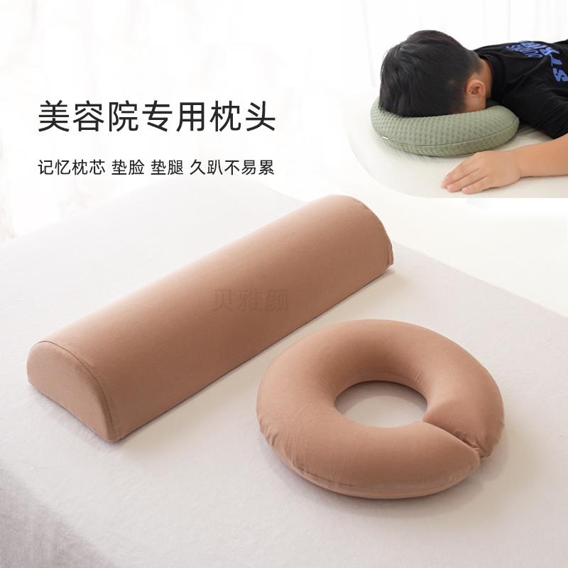 贝雅颜高档美容院趴枕垫脸u型枕按摩床推拿专用美容趴趴枕可拆洗