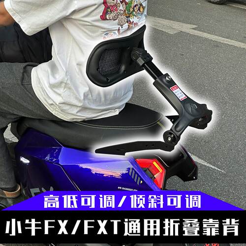 《闪耀星》小牛FX 风速 后靠背儿童靠垫可折叠护腰后座伸缩腰托