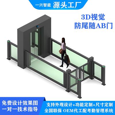 防尾随AB门双门闸机海关机场身份验证人行通栅栏机防尾随安检速通