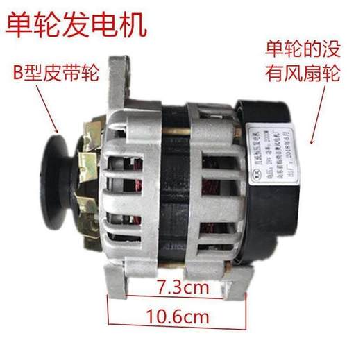 农用车农机拖拉机三轮四轮车永磁直流12V24V伏大功率纯铜发电机