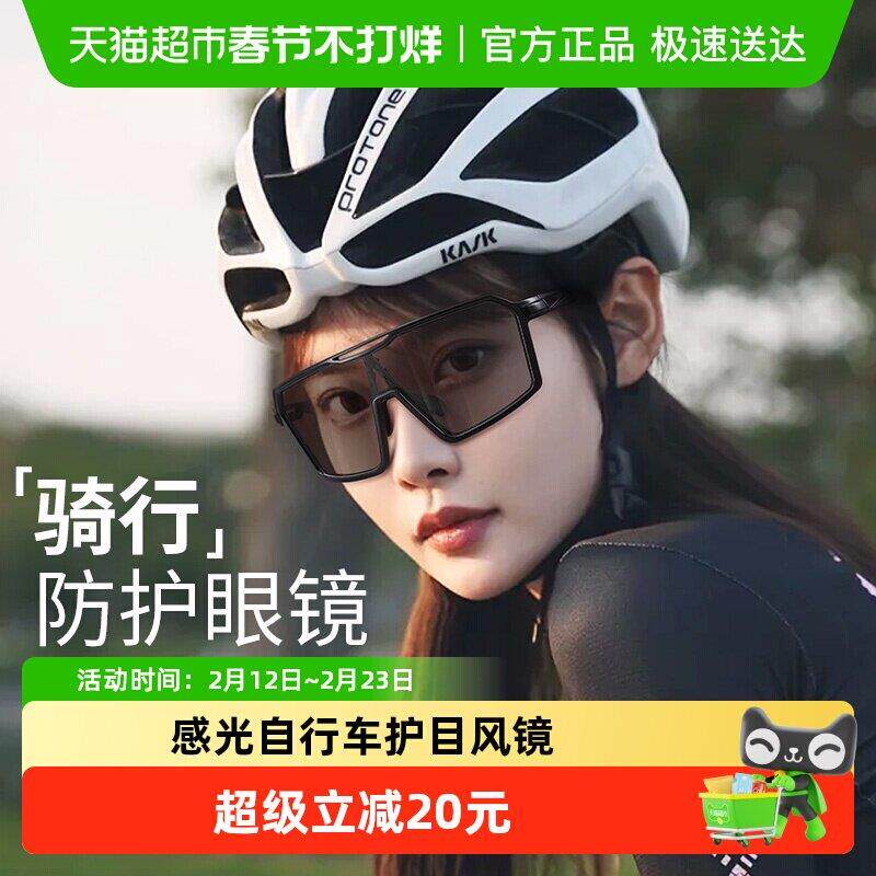 普莱斯变色骑行眼镜户外运动徒步公路感光自行车男女近视护目风镜