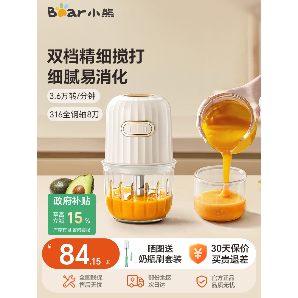 小熊辅食机婴儿料理宝宝小型多功能幼儿绞肉机家用搅拌破壁搅碎打
