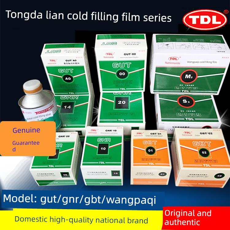 正品通达联膜Gnr 10轮胎修补胶38188真空肠00钢轮胎修补胶M2轮胎