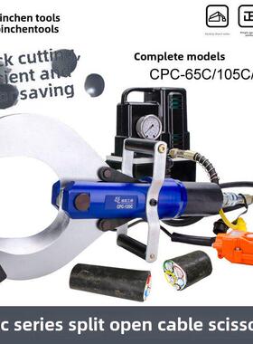 分离电动液压电缆切割器Cpc-105/120/135/150C开剪剪刀