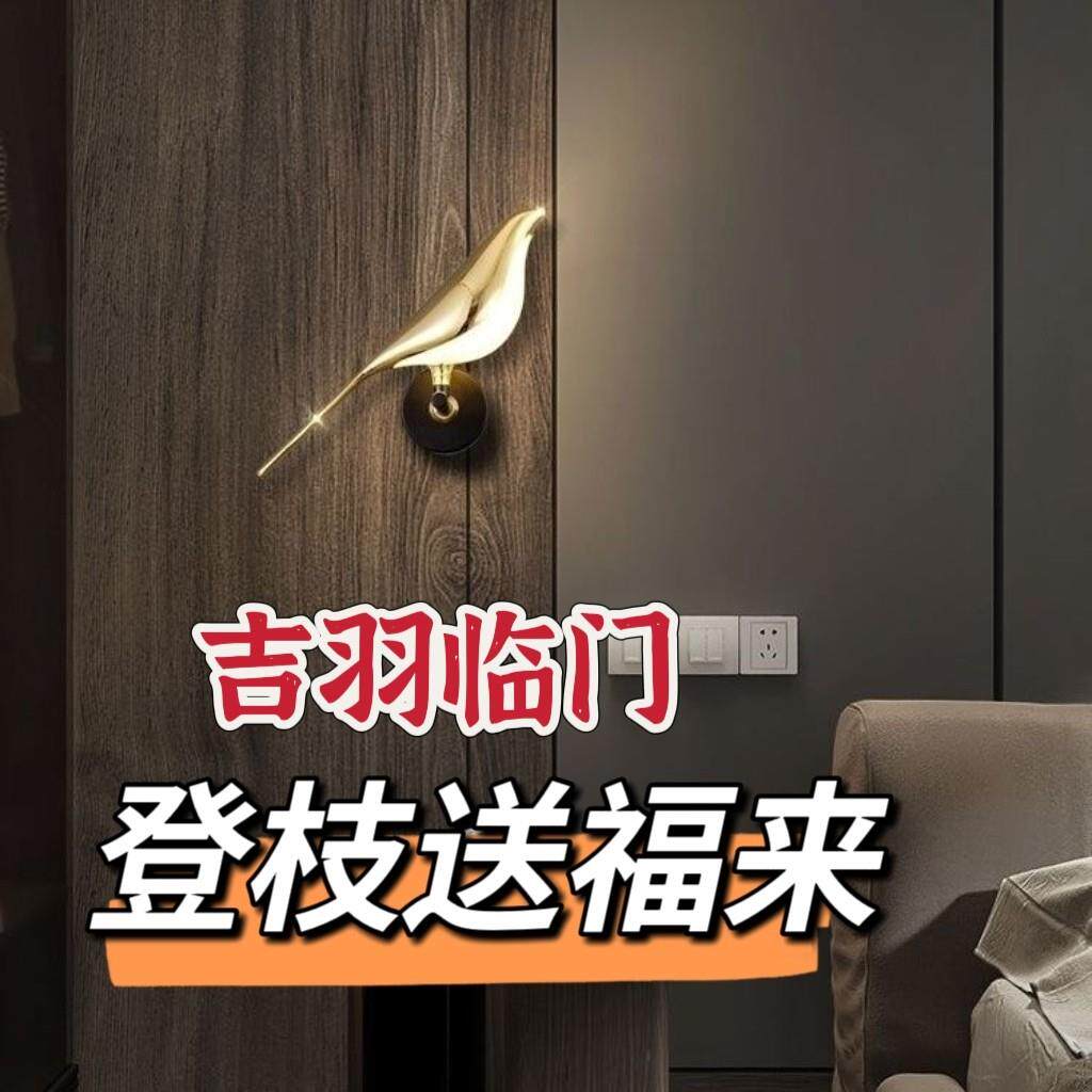喜鹊壁灯客厅电视背景墙卧室床头小鸟台灯后现代楼梯创意艺术壁灯