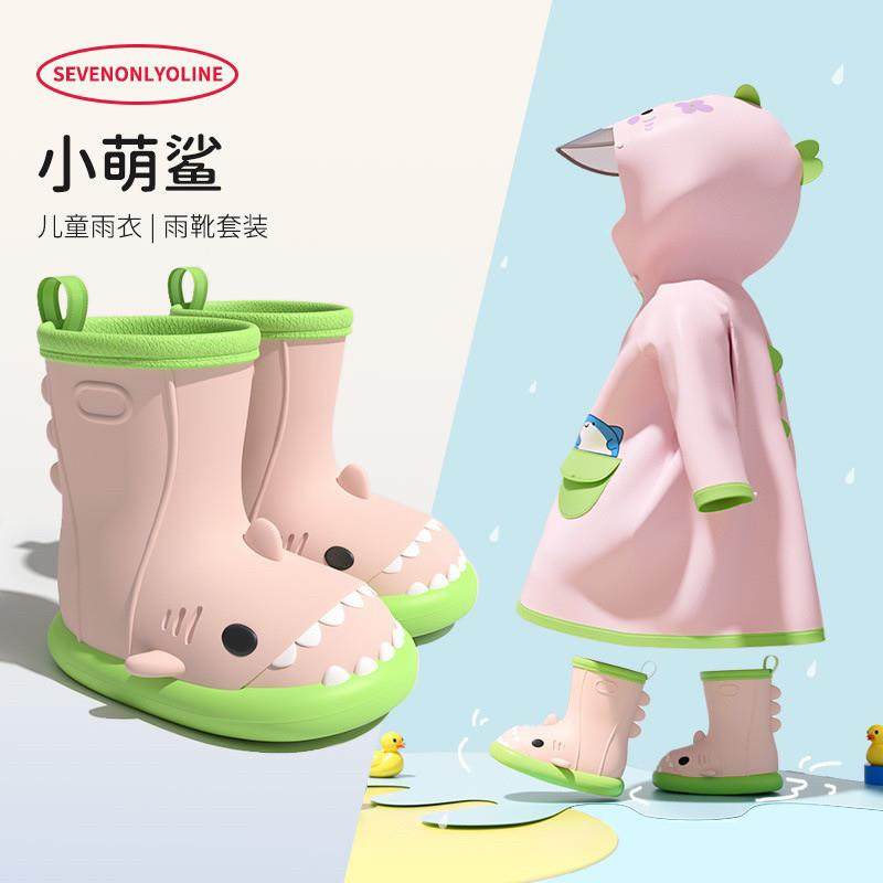 小萌鲨儿童雨衣雨鞋套装2025新款宝宝上学可爱卡通男女童防水防滑,居家日用,雨披/雨衣,淘宝优惠券,粉丝福利购,淘宝优惠卷