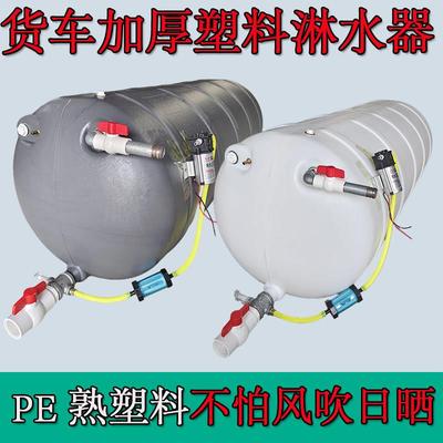 天龙塑料淋水箱解放淋水器货车淋水罐汽车气压水箱自卸车箱式挂车