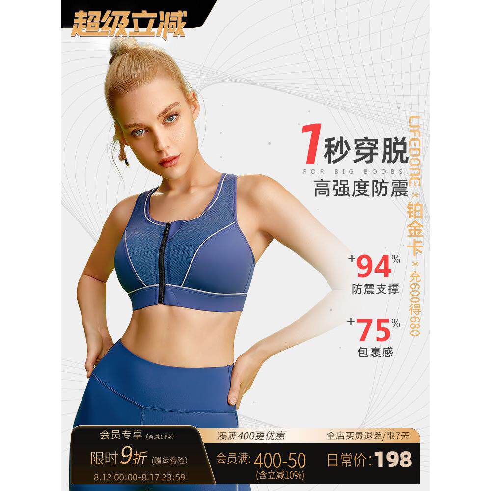 莱东运动文胸女士高强度防震跑步防下垂文胸大码胖mm大胸露小背心