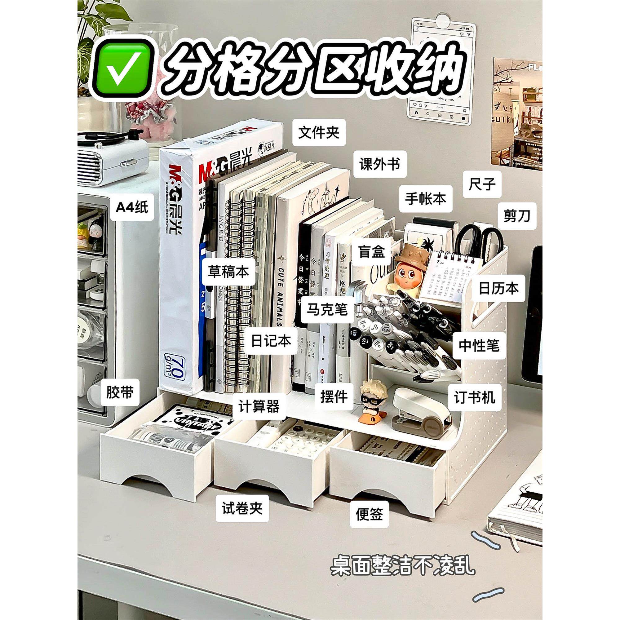 多功能收纳盒办公室桌面改造好物亚克力台面整理盒多格抽屉式书立