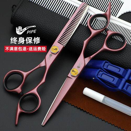 专业烟斗美发剪刀组 含6吋平剪与无痕鱼骨牙剪 理发师工具打薄剪
