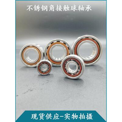不锈钢角接触球轴承S7300 7301 7302 7303 7304 7305 7306 7307AC