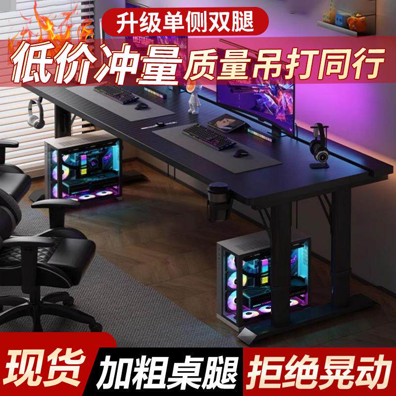 电脑桌家用台式电竞桌卧室可升降办公桌书桌网咖碳纤维双人游戏桌