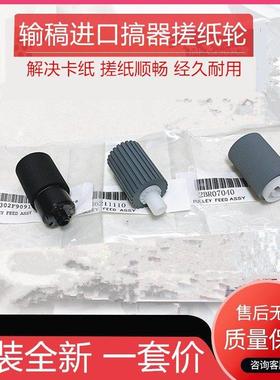 原装京瓷2552 3252 2553 3253 2550 2554 3554ci输稿器搓纸轮2551