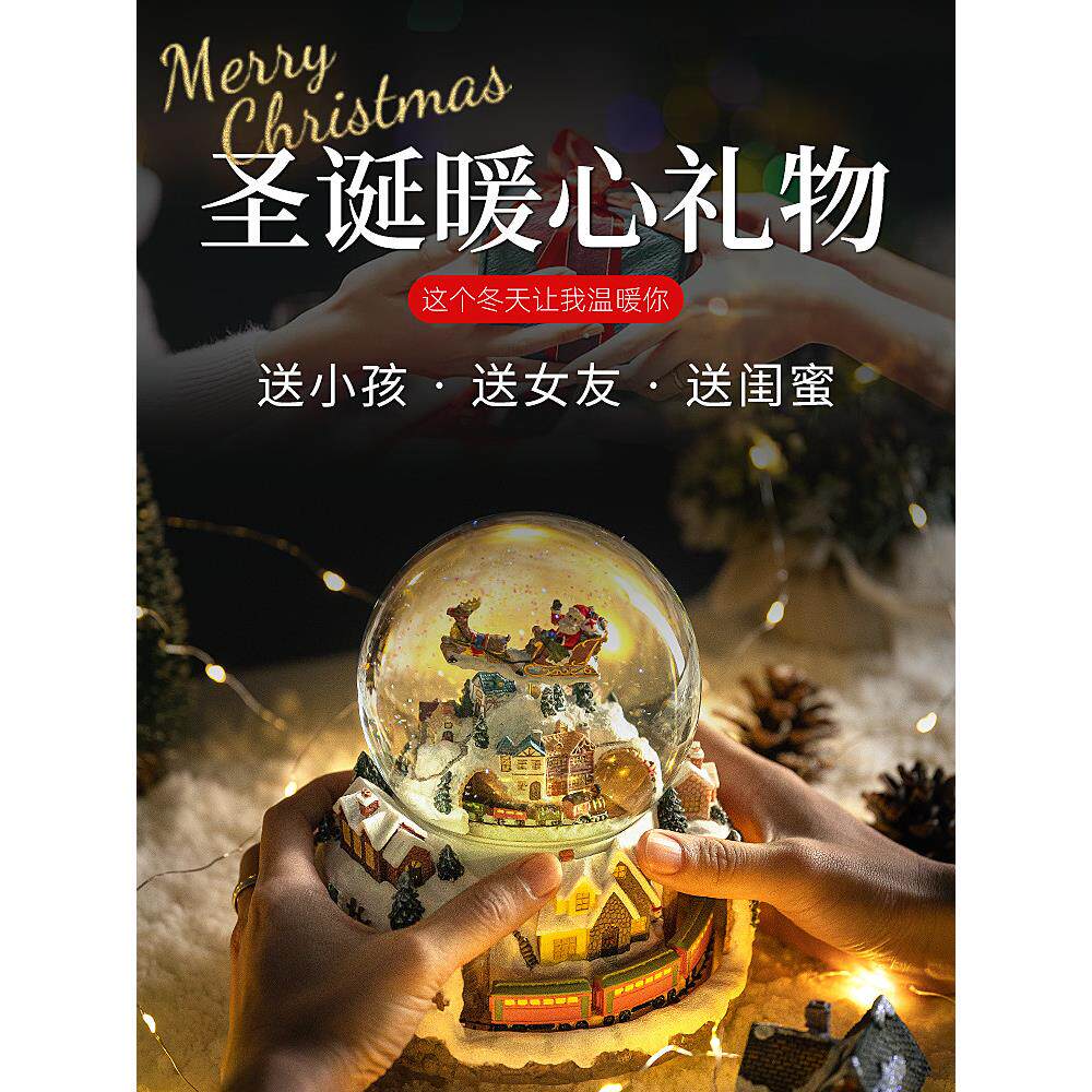 圣诞老人梦幻水晶球音乐盒旋转八音盒男生女生小女孩生日礼物闺蜜